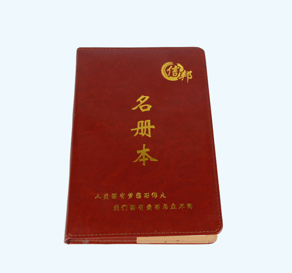 名冊(cè)筆記本